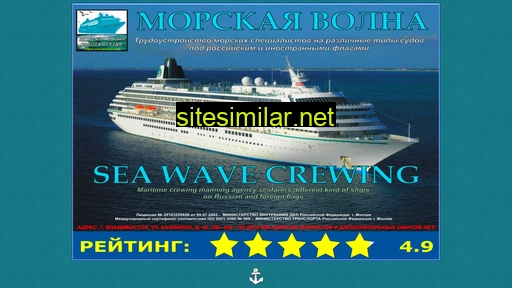 seawave-crewing.com alternative sites
