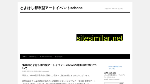 seboneart.com alternative sites