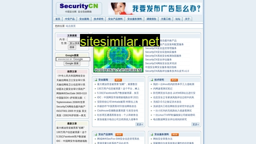 securitycn.com alternative sites