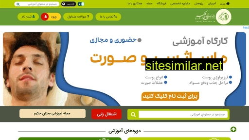 sedayehakim.com alternative sites