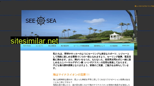 seeatsea.com alternative sites