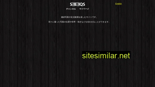 seeeqs.com alternative sites