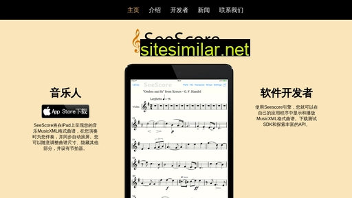 seescore-china.com alternative sites