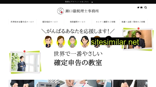 Seguchi-blog similar sites