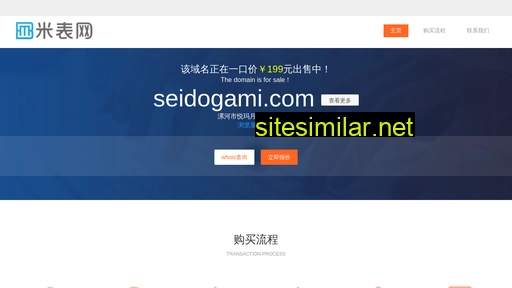 Seidogami similar sites