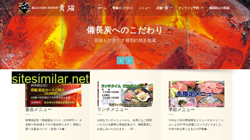 seiji-hot.com alternative sites