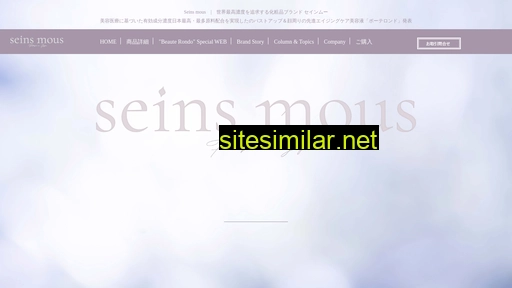 seinsmous.com alternative sites