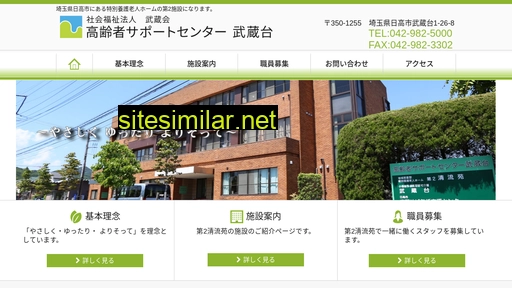 seiryuen2-musashikai.com alternative sites