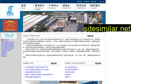seici-china.com alternative sites