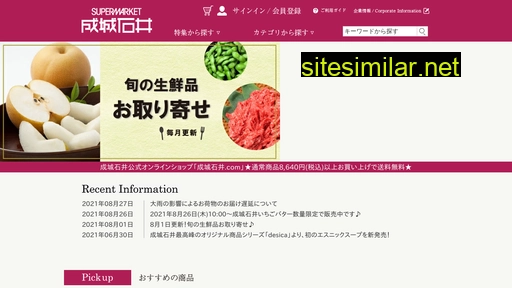 seijoishii.com alternative sites