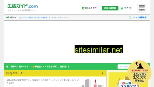 seikatsu-guide.com alternative sites