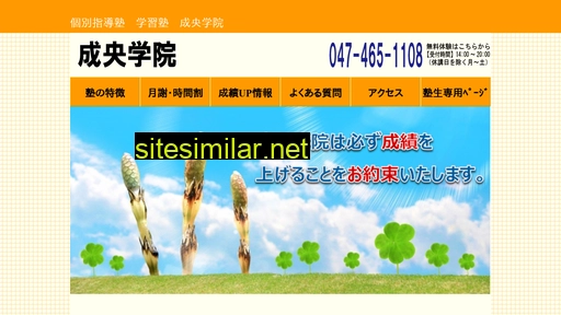 seiohgakuin.com alternative sites