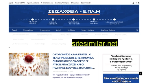 Seisaxthia-epam similar sites