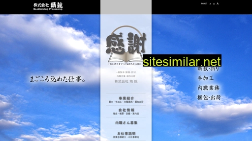seishin-ogaki.com alternative sites