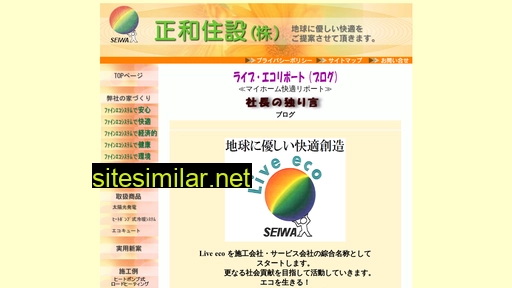 seiwa-eco.com alternative sites