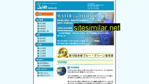 seiwatokyo.com alternative sites