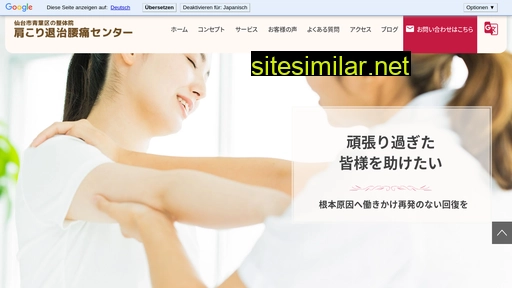 seitai-senndai7.com alternative sites