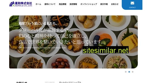 seiwa-japan.com alternative sites