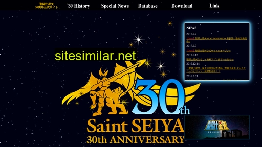 Seiya30th similar sites