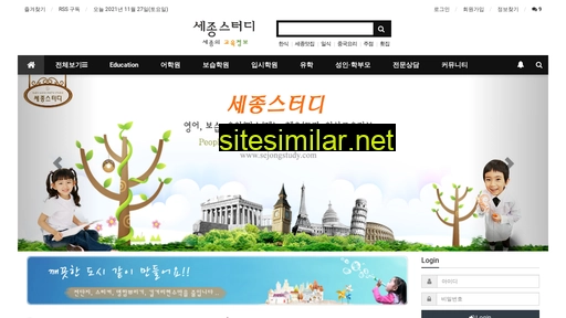 sejongstudy.com alternative sites