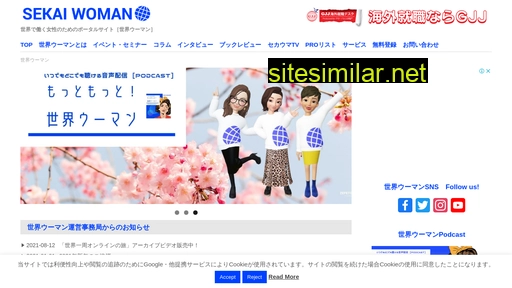 sekaiwoman.com alternative sites