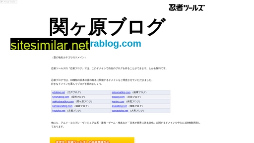 sekigaharablog.com alternative sites
