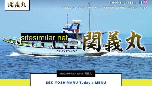 sekiyoshimaru.com alternative sites