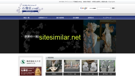 sekizou-ten.com alternative sites