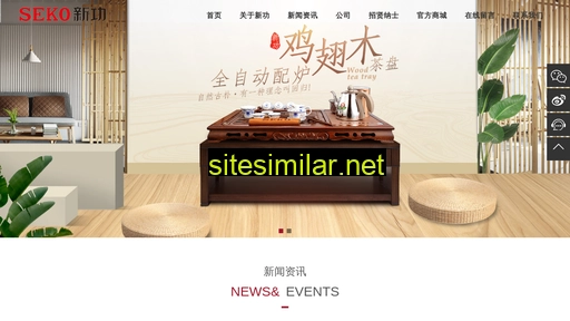 seko-china.com alternative sites