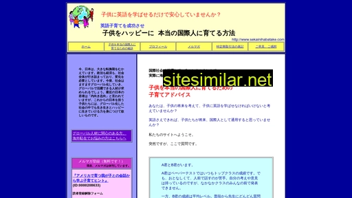 sekainihabatake.com alternative sites