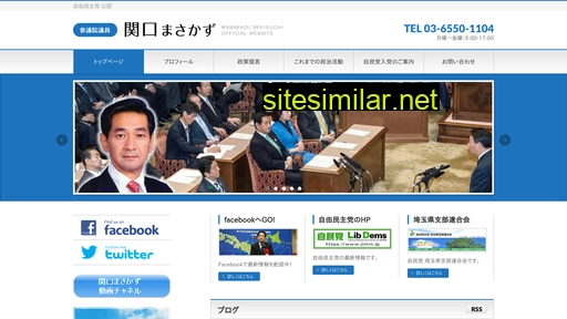 sekiguchi-masakazu.com alternative sites