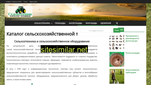 selhoztehnik.com alternative sites