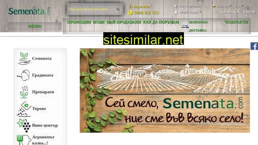 semenata.com alternative sites