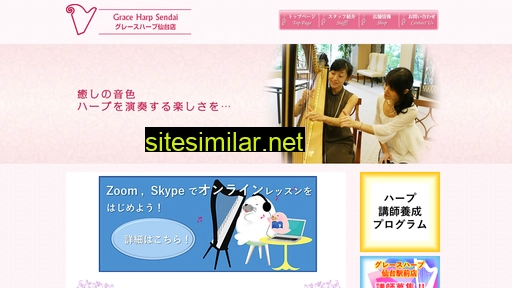 sendai-harp.com alternative sites