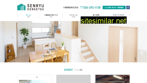 senryukensetsu.com alternative sites