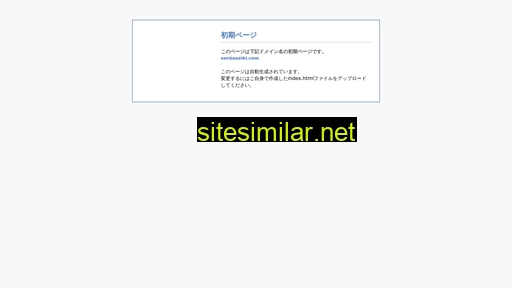 senbaseiki.com alternative sites