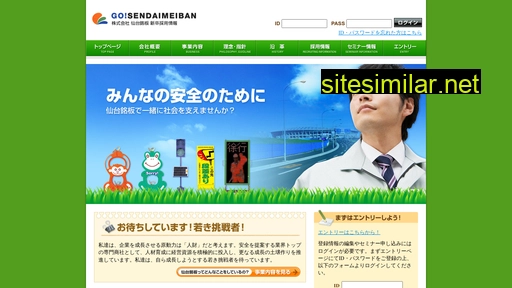 sendaimeiban.com alternative sites