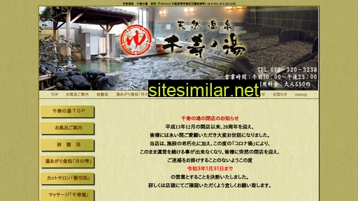 senju-yu.com alternative sites