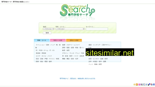 senmon-search.com alternative sites