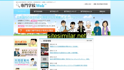 senmon-web.com alternative sites