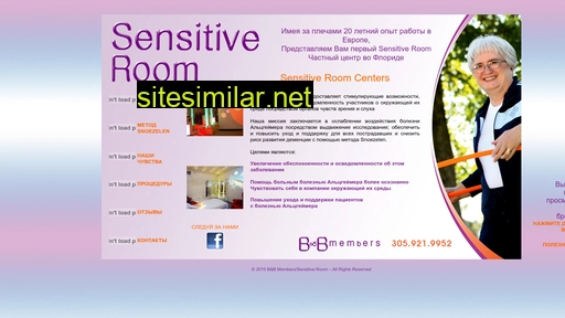sensitive-room.com alternative sites