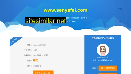 senyafei.com alternative sites