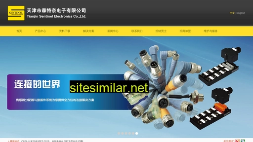 sentinel-china.com alternative sites