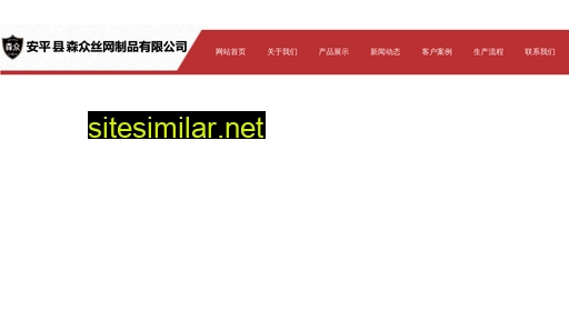 senzhongsw.com alternative sites