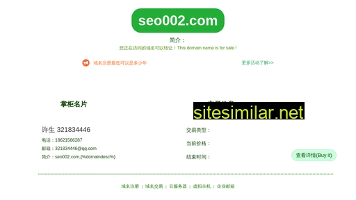seo002.com alternative sites