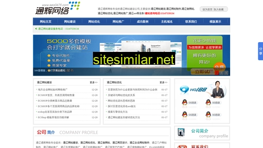 seo0475.com alternative sites