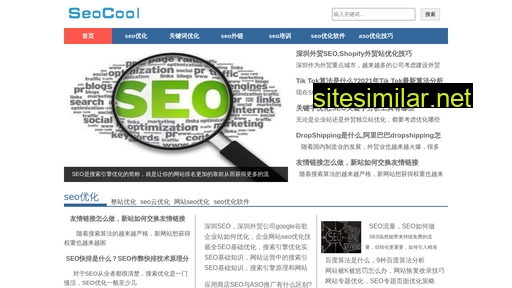 Seocool similar sites