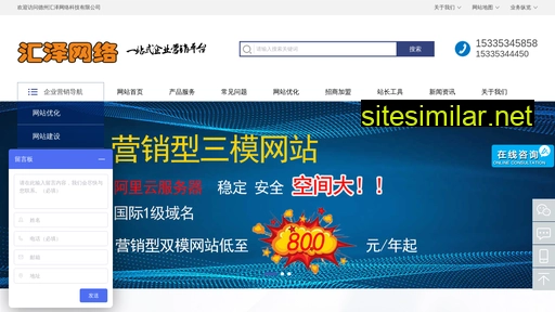 seohuize.com alternative sites