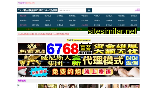 seoinar.com alternative sites