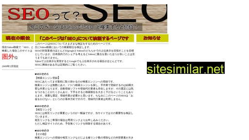 seo-kensyou.com alternative sites